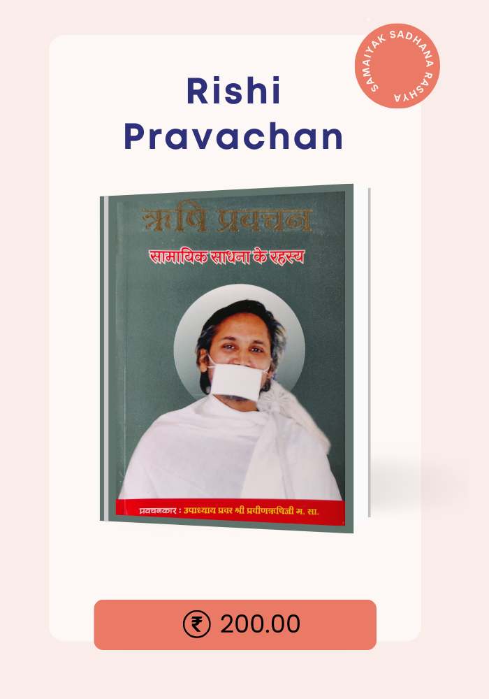 Rishi Pravachan